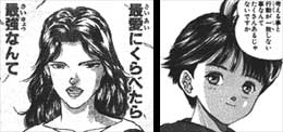 少女漫画の純情な逆レイプ