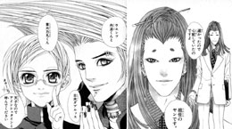 美メン華族