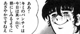 『さよなら!!岸壁先生』