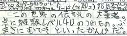 TRPGのキャラクターシートに関する黒歴史