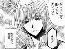 イケェ…メェェン…