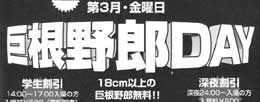 巨根の基準は何センチか