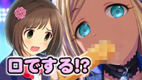 女子会で猥談が始まって錯乱するアスタリスク【誤解コント】
