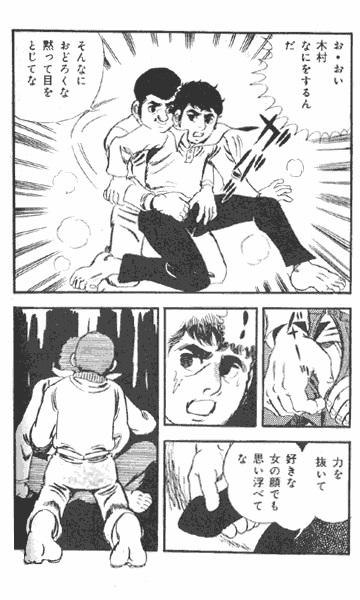 伝授シーン