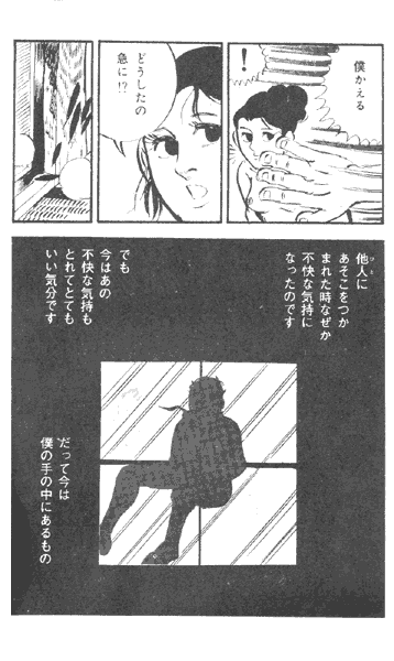 結末シーン