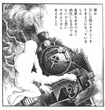 せんずりする主人公