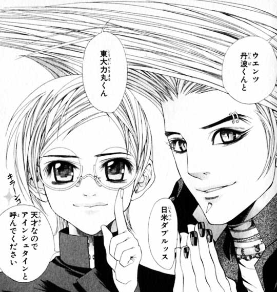 ウエンツ丹波