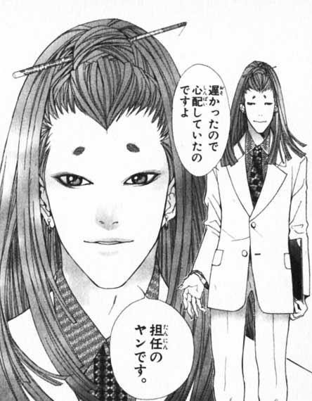 ヤン先生