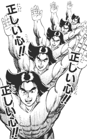 『激闘！一番』 第3巻188頁