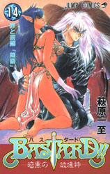 wBASTARD!!x 14
