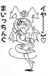 wBASTARD!!x 18i1j 158