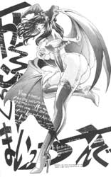 wBASTARD!!x 18i8j 158