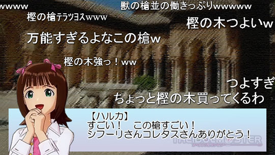 樫の木の槍
