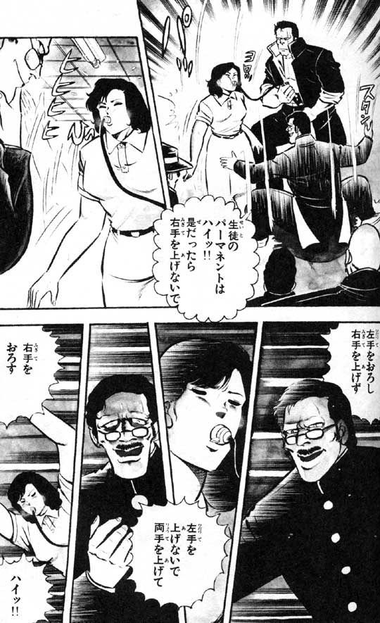 楽しそうな不良たち