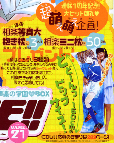 相良きゅん抱き枕