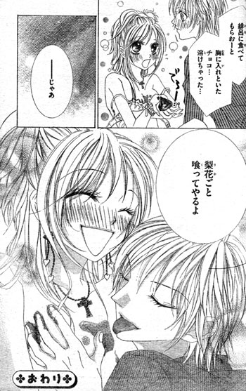 バレンタイン