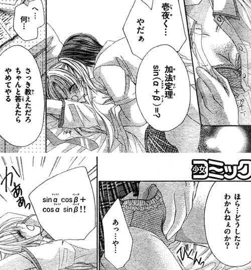 加法定理