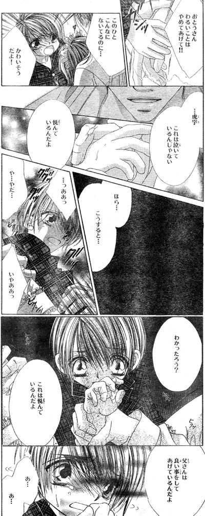 レンアイ至上主義