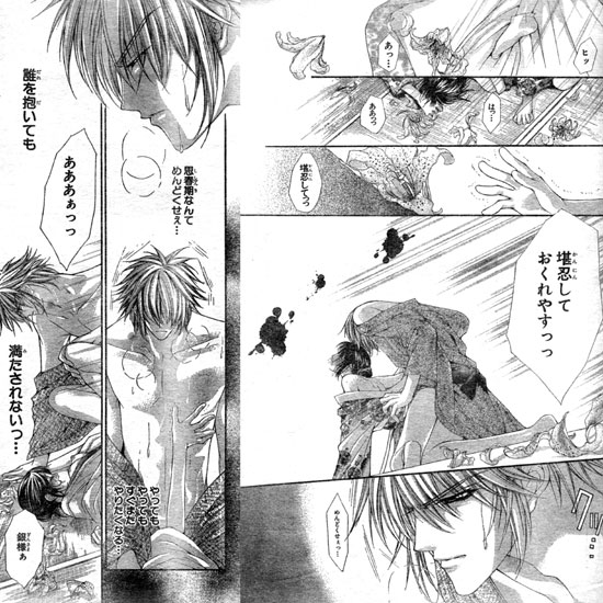 堪忍しておくれやすっっ