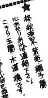 柊・秋海棠・紫苑・繻子蘭 心あたりあれば連絡下さい。こちら玉蘭・木蓮・槐です