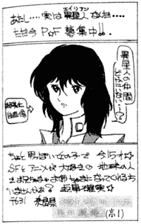 あたし‥‥実は異星人なんだ‥‥