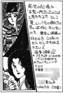 “葵”という名の源氏方の若い武将にお心当たりの方