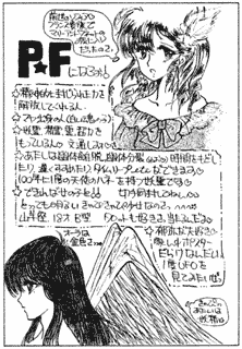 100年に1度の天使のハネを持つ妖霊です