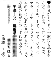 ソディラ、セカ、スィール、ミヤ、セヤ、ジィン、マラ、リヤ、トルファン、オルキム