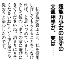 ボクの家に遊びにきてくださいね。泊まりにきてくださいね