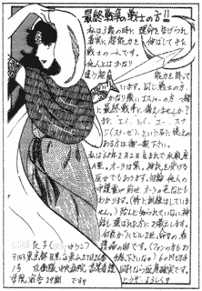 私は3歳の時に運命を告げられ着実に超能力を伸ばしてきた戦士