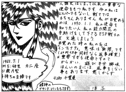 人類史はじまって以来の重要な使命をもつ私です
