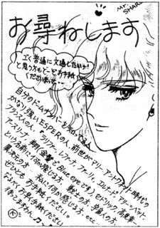 戦士の方、宇宙人の方、異次元の方、お手紙ください