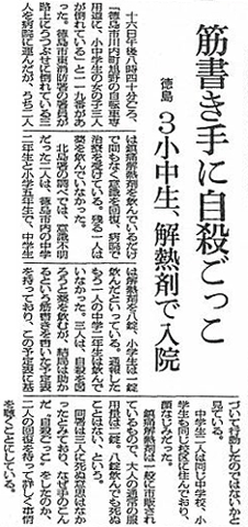 朝日新聞