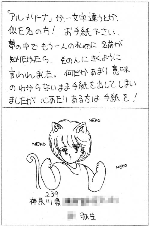 アルメリーナ