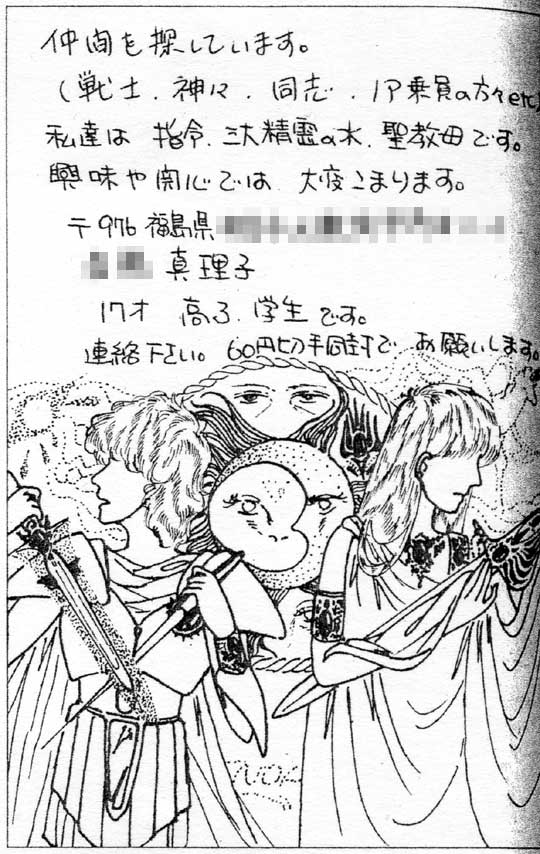 指令、三大精霊の水、聖教母