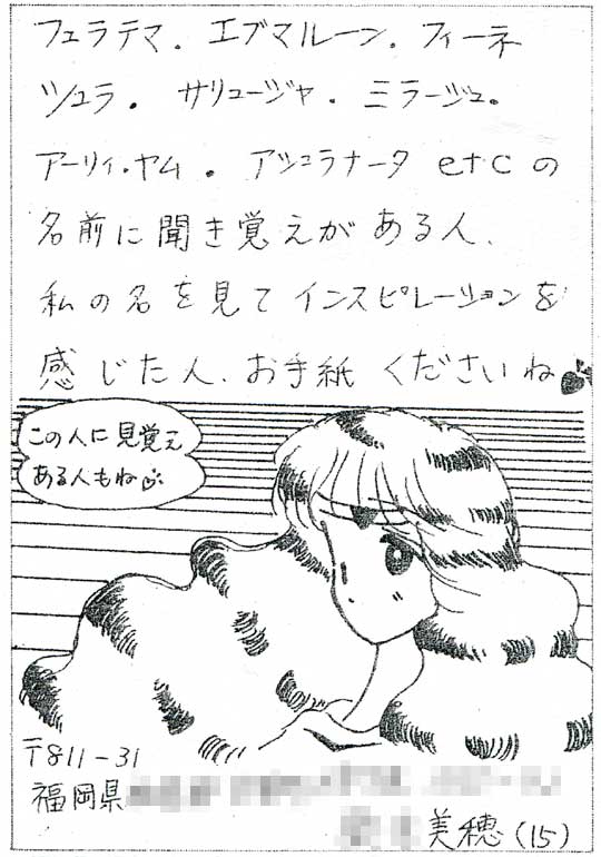 ファラティマ
