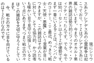 心霊戦争