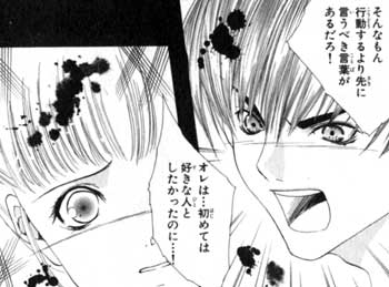 主張する圭くん