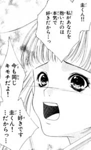 告白シーン
