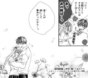 主張する圭くん