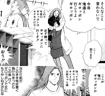 ギロッポン発言まとめ