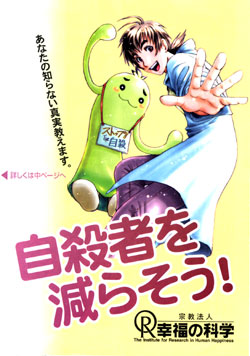 どこかの駅でいただいたビラです