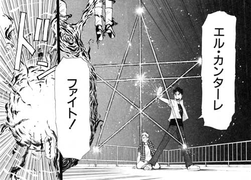 『コミックエンゼルズ』 38～39頁