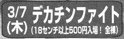 『バディ』 2002年4月号