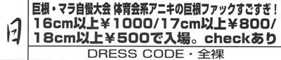 『バディ』 2002年4月号