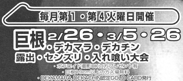 『バディ』 2002年4月号