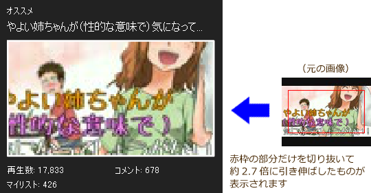オススメの動画のサムネの例