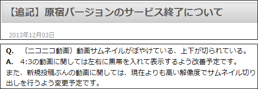 ニコニコインフォメーション