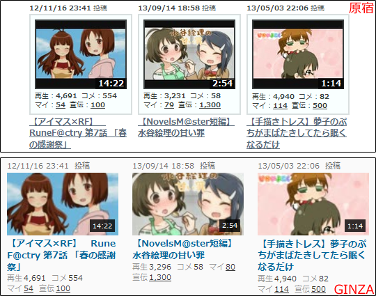 既存の16:9の動画のサムネの現状の例