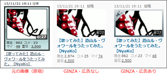 ニコニコ広告の例
